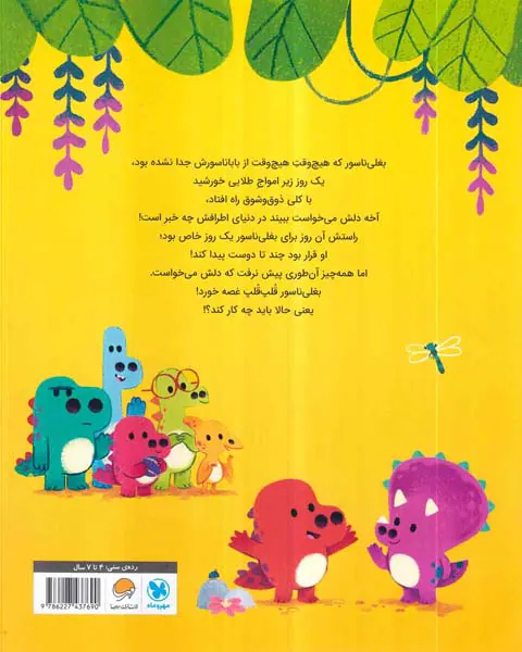 بغلی ناسور